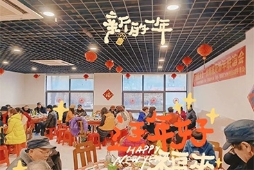 空巢老人新春聯誼會活動